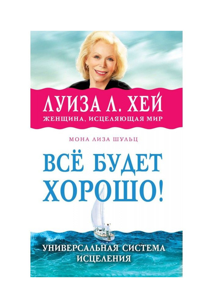 Book All will be good!