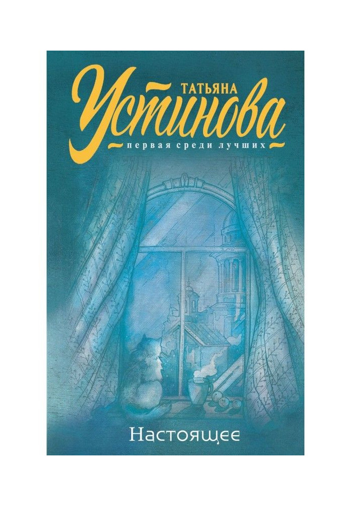 Книга Сьогодення
