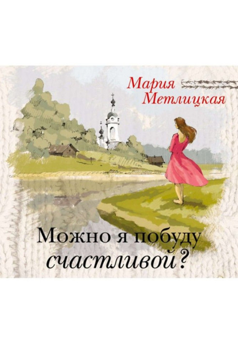Book Is it possible I will visit happy?