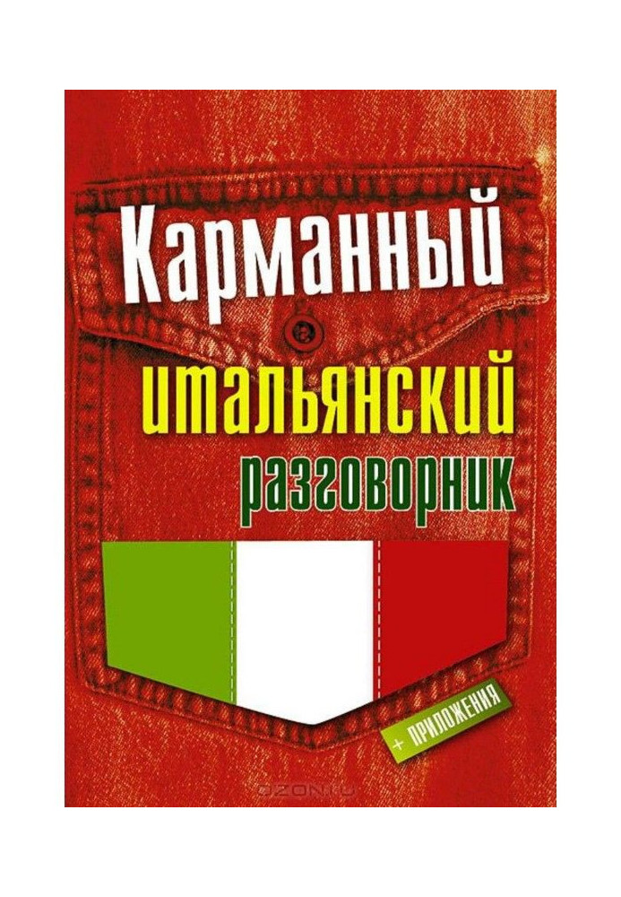 Book Pocket Italian phrase-book