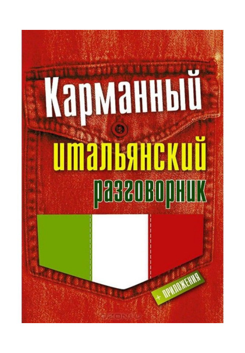 Book Pocket Italian phrase-book