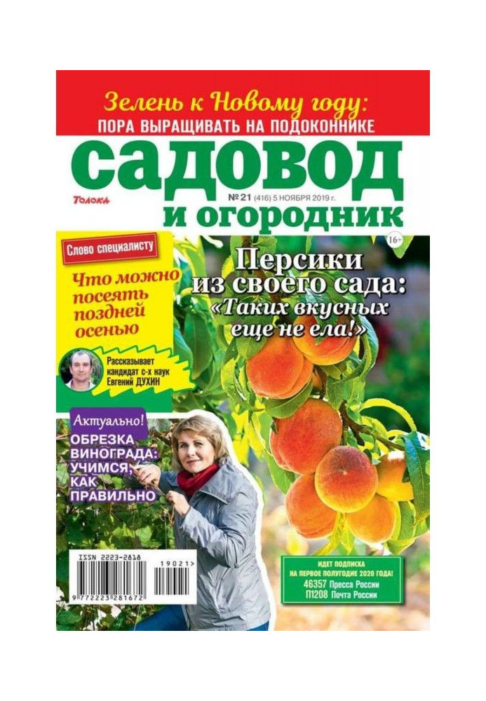 Book Fruit-grower and truck Farmer 21-2019