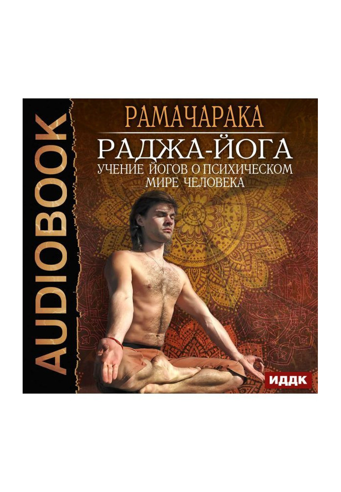 Book Raja Yoga