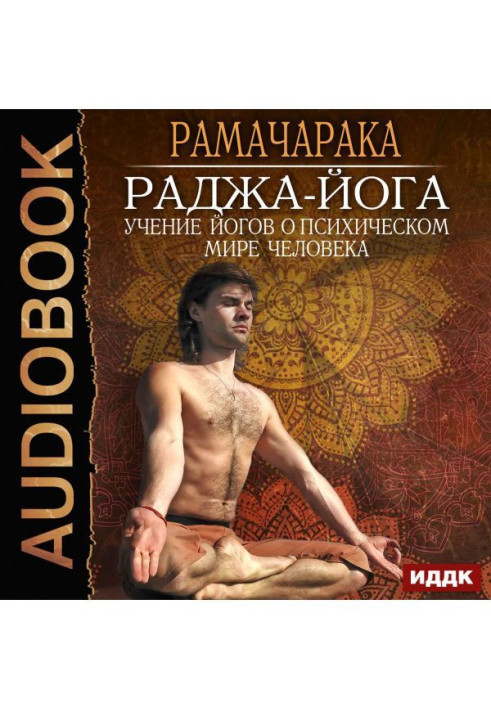 Book Raja Yoga