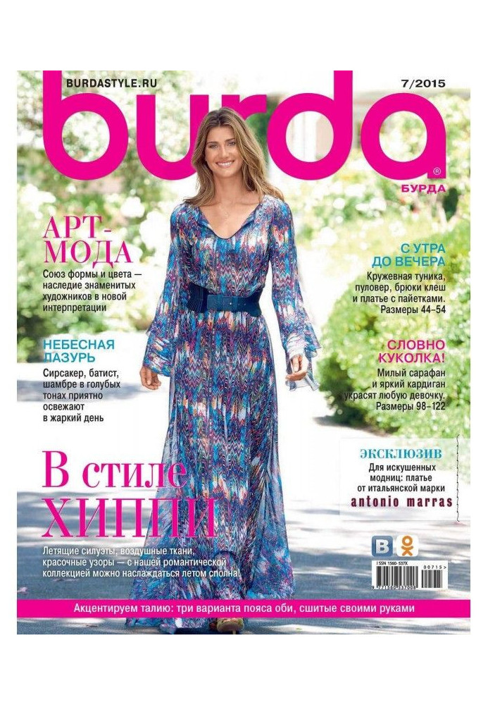 Книга Ось №07/2015