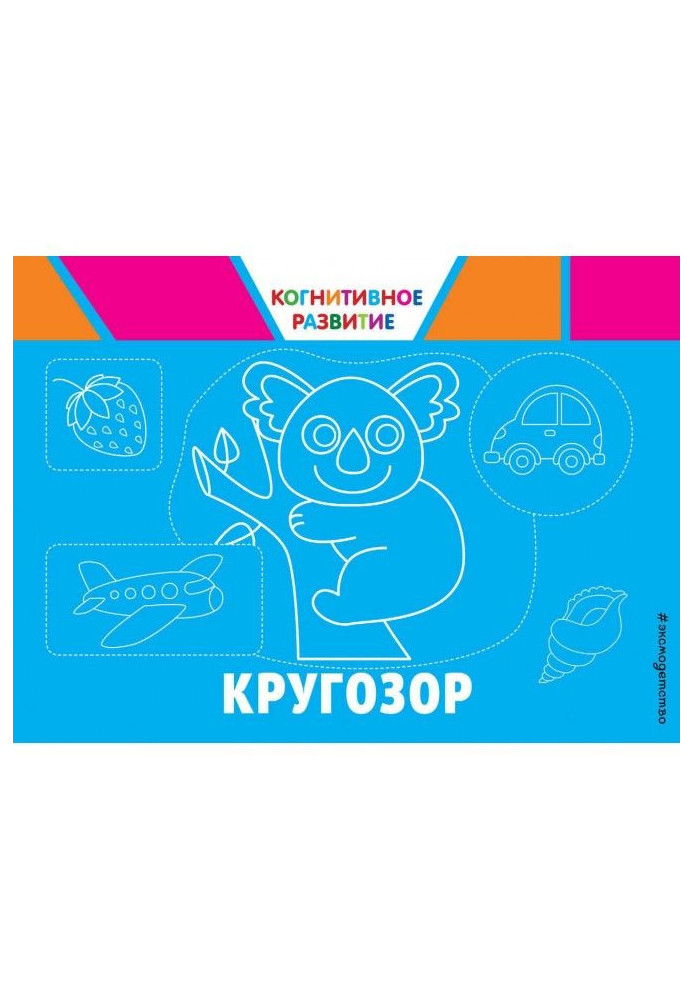 Книга Кругозір