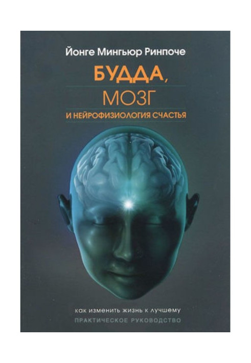 Book Buddha, the brain and the neurophysiology of happiness. How to change life for the better