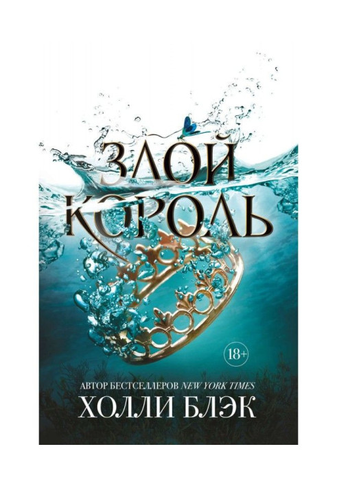 Book Wicked king