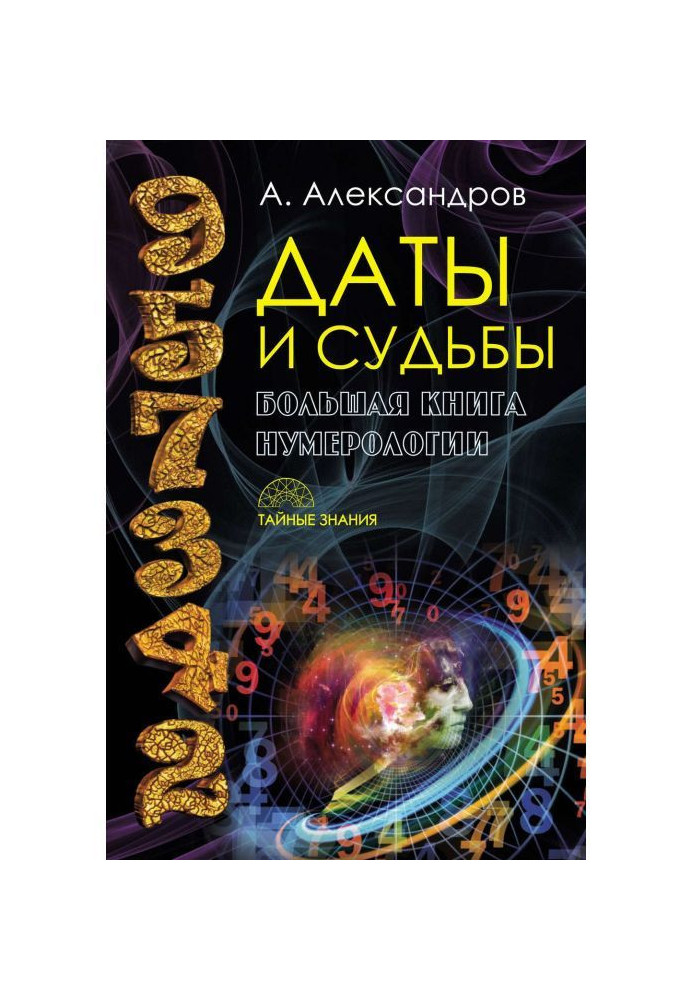 Book Dates and fates. The Big Book of Numerology