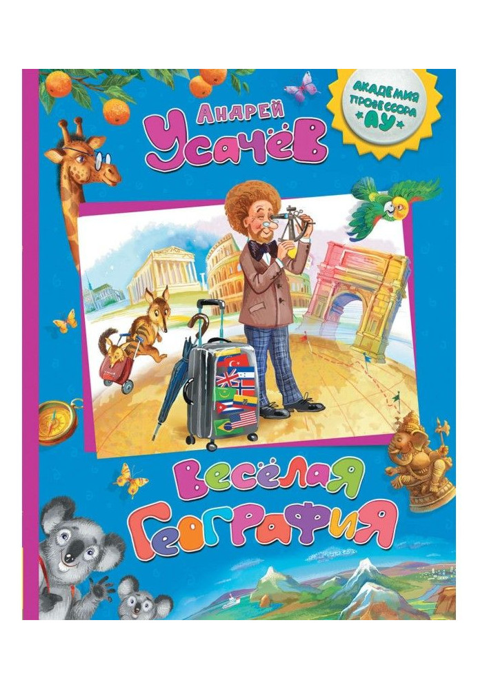 Book Merry geography