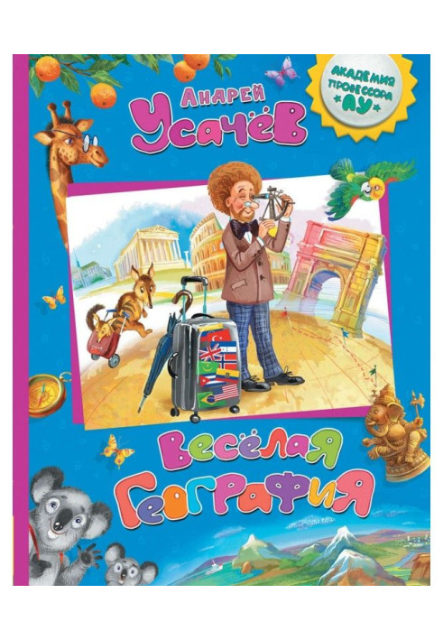 Book Merry geography
