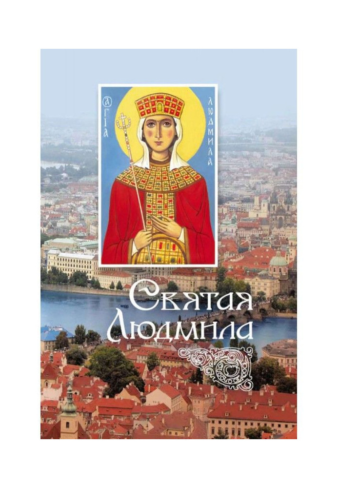 Book Saint Ludmila