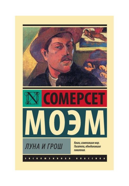 Книга Луна и грош