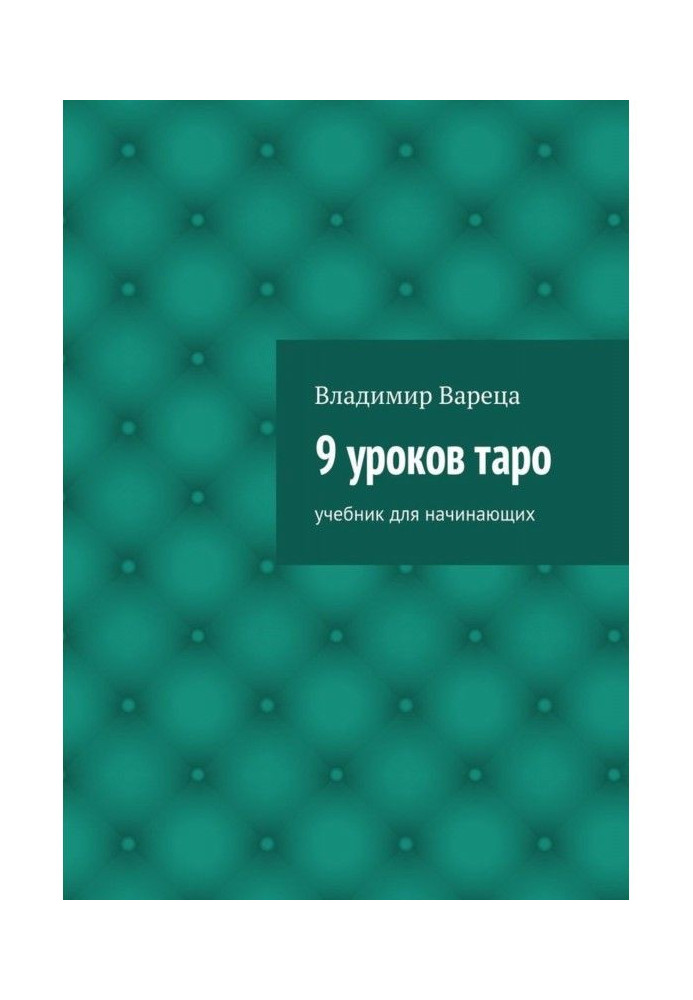 Book 9 lessons of tarho. Textbook for beginners