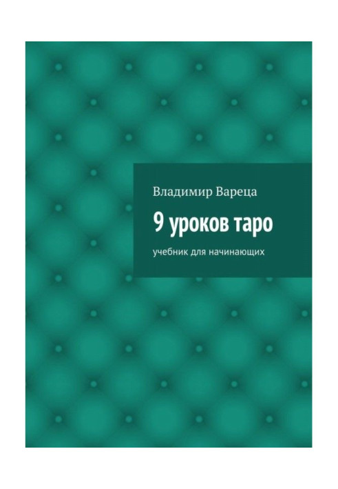 Book 9 lessons of tarho. Textbook for beginners