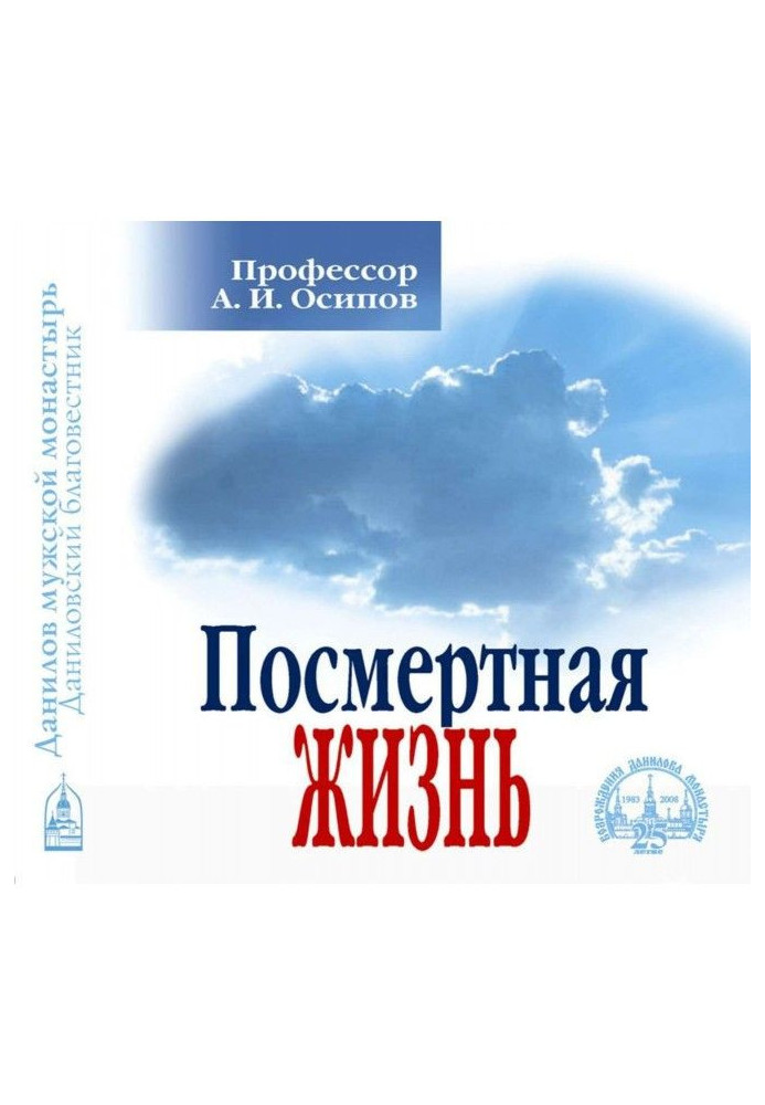 Книга Посмертне життя