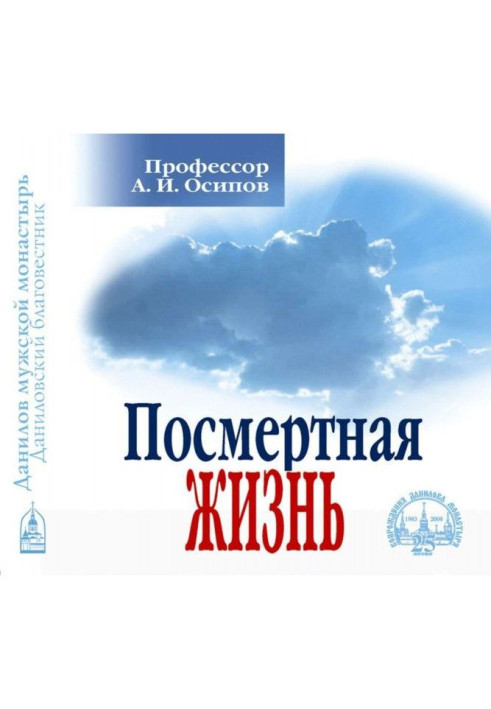 Книга Посмертне життя