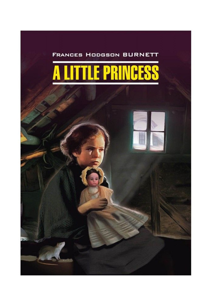 Книга A Little Princess / Маленькая принцесса. Книга для чтения на английском языке
