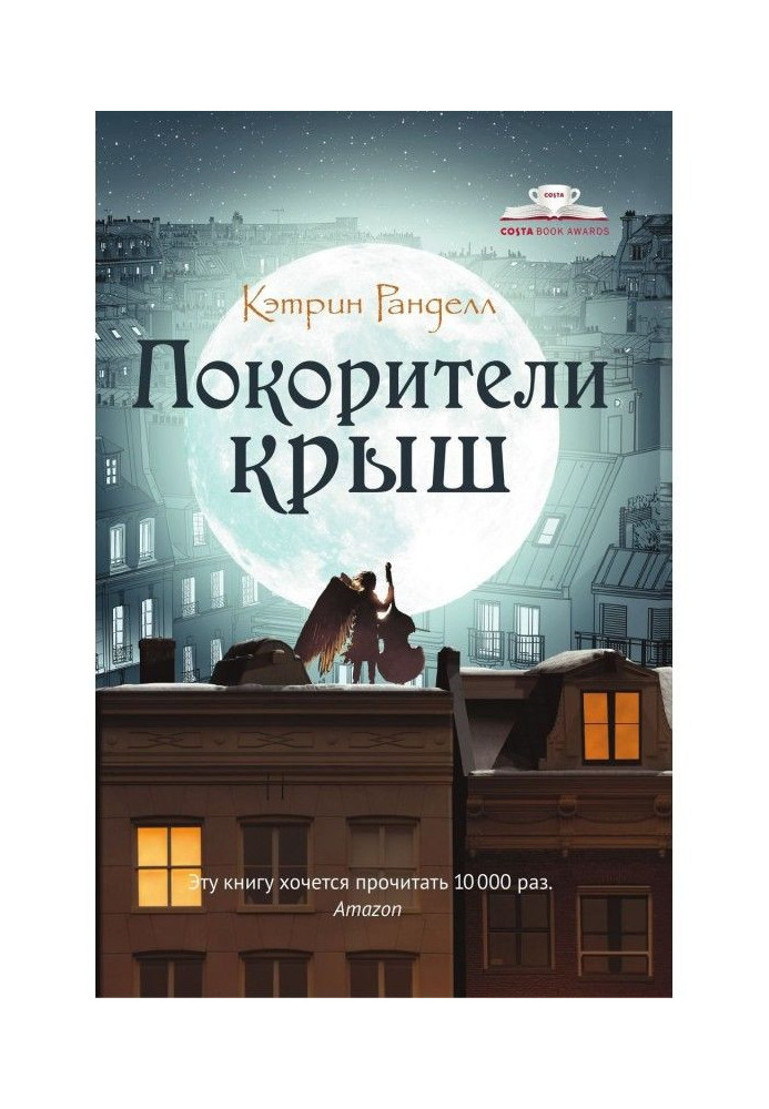 Book Subjugators of roofs