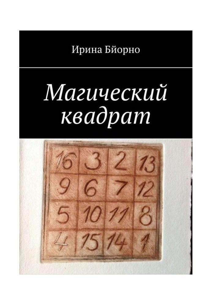 Book Magic square