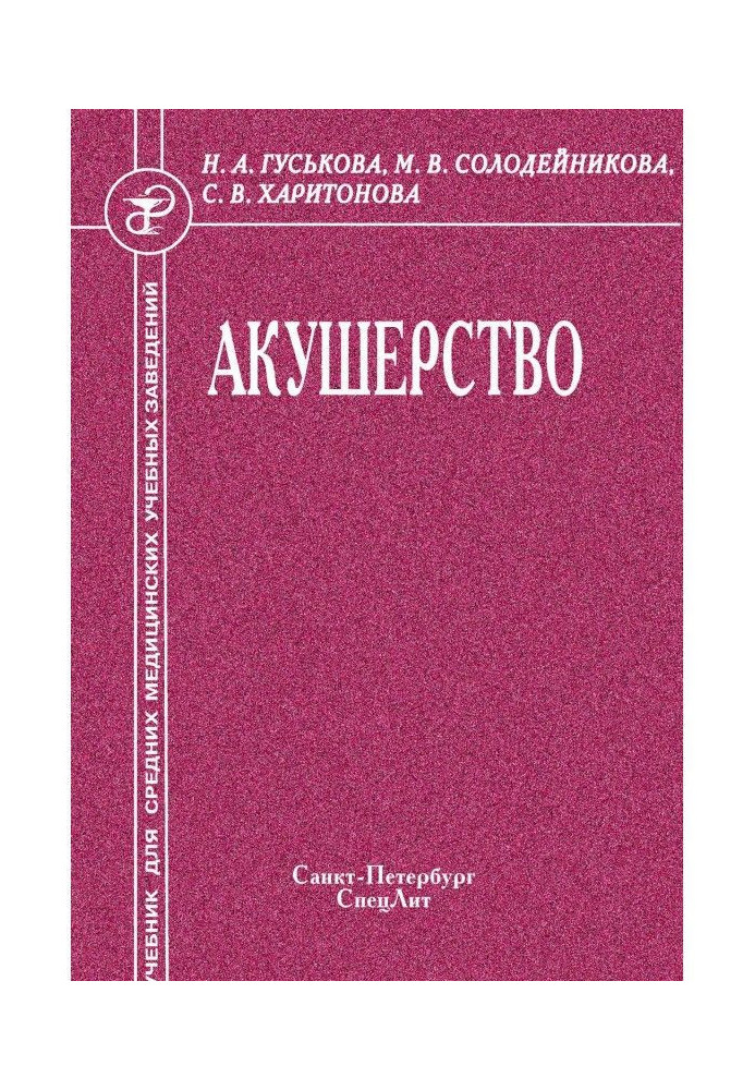 Book Obstetrics
