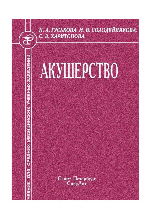 Book Obstetrics