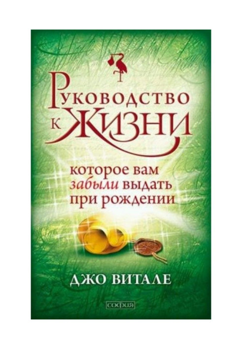 Book Guidance to life, that it was forgotten you to give out at birth
