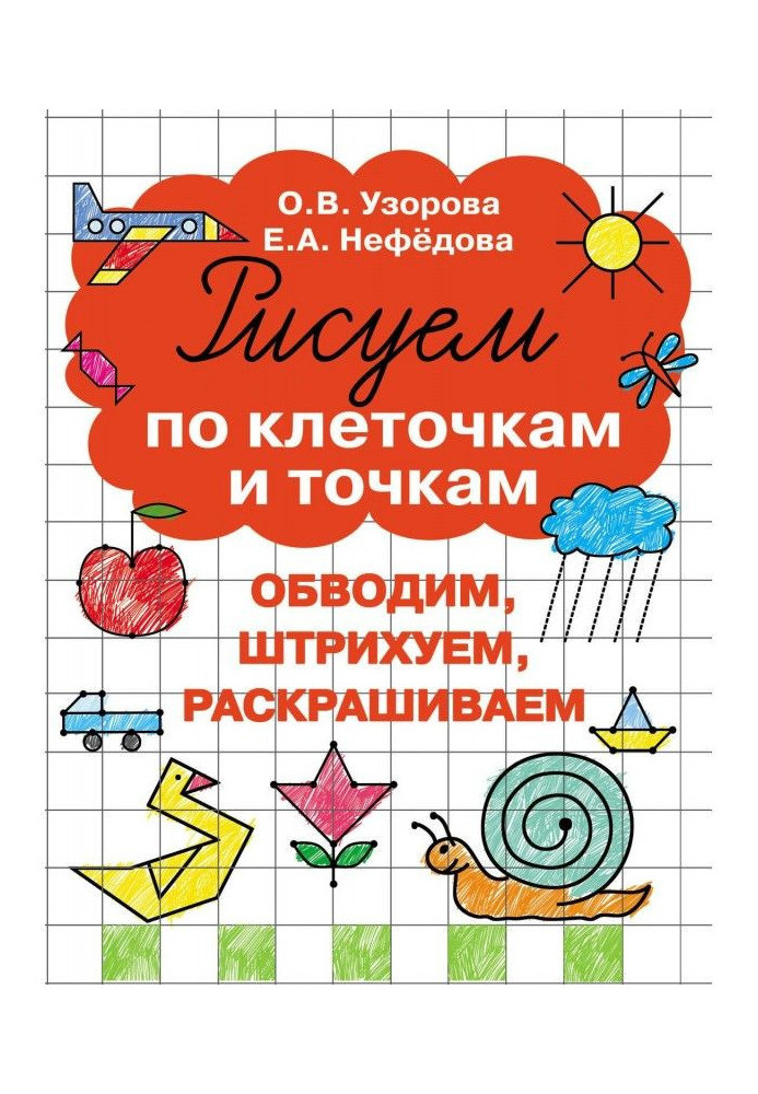 Book We draw on cells and points