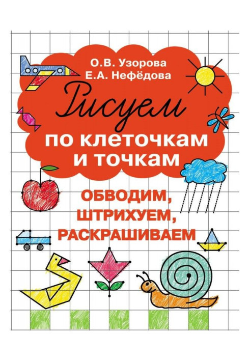 Book We draw on cells and points