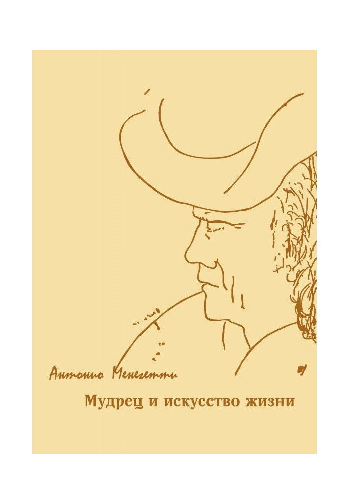 Book Sage and art of life