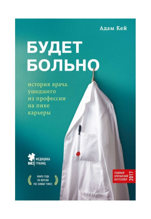 Book It will be badly