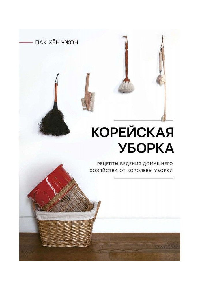 Book Korean cleaning up