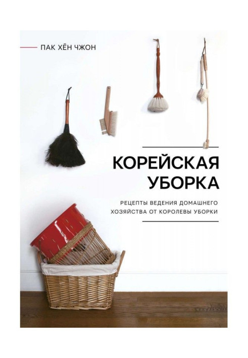Book Korean cleaning up