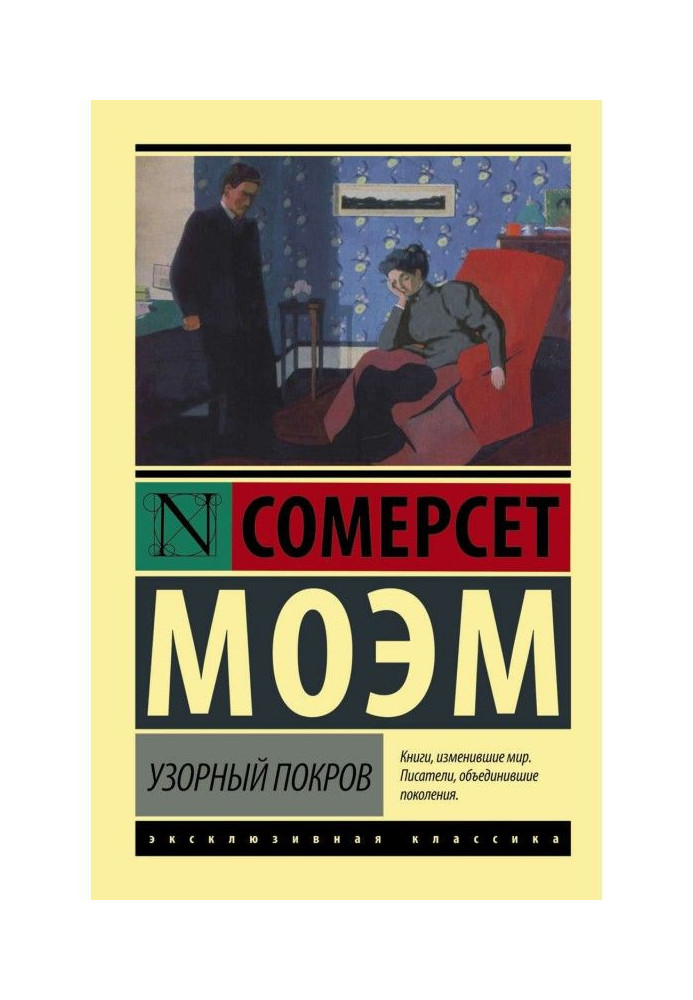 Книга Візерунковий покрив