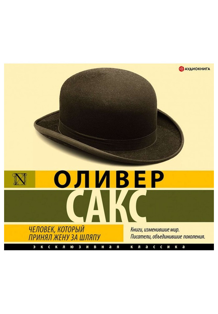 Book Man that took a wife for a hat