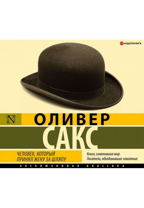 Book Man that took a wife for a hat