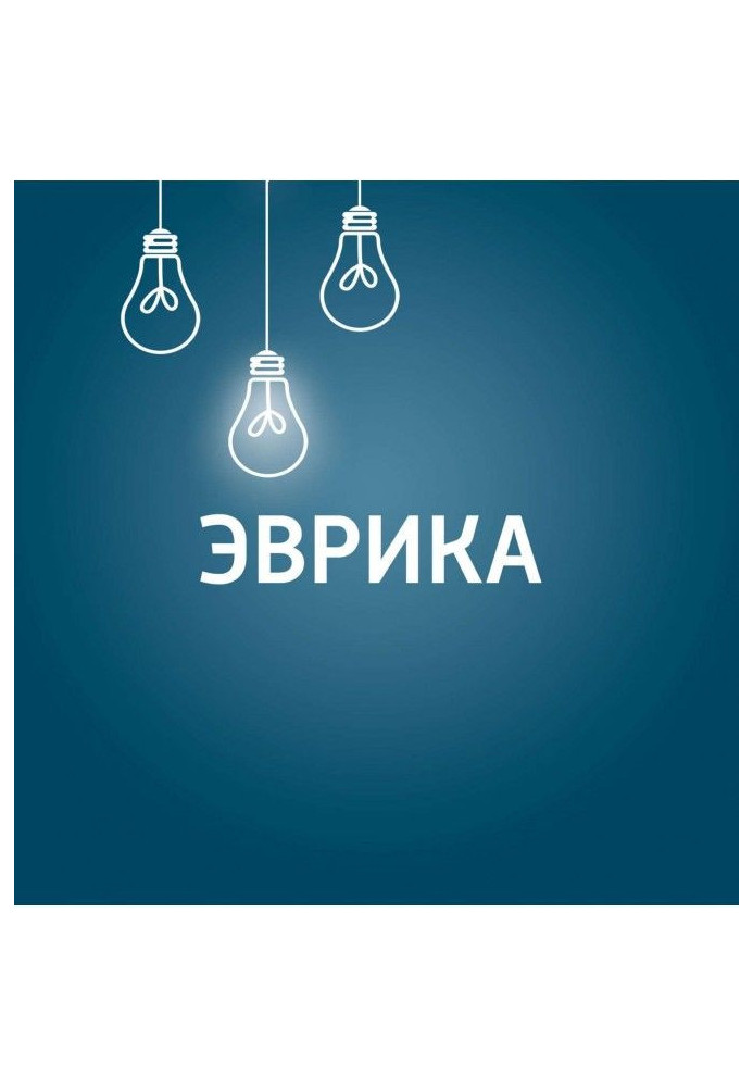 Книга Поведенческая экономика