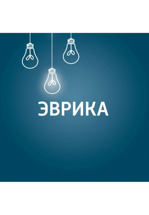 Книга Поведенческая экономика