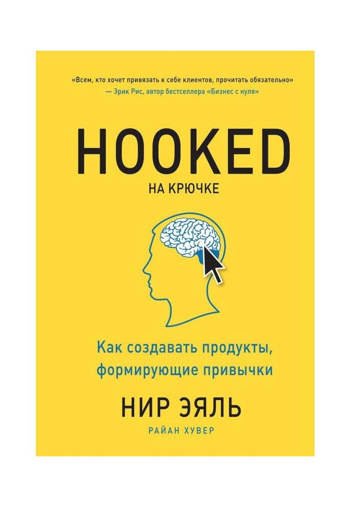 Book On a hook