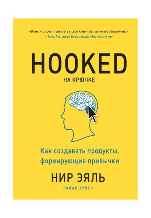 Book On a hook
