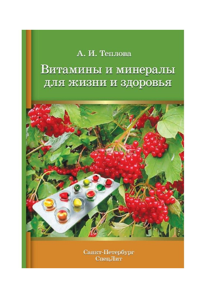 Book Vitamins and minerals for life and health