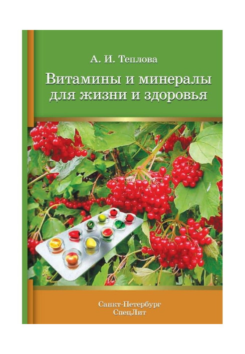 Book Vitamins and minerals for life and health