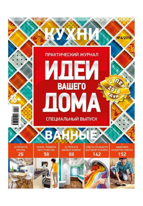 Book Ideas for your home. Special Issue No. 04/2016