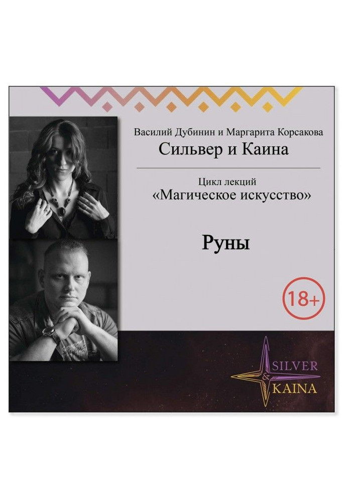 Книга Руни