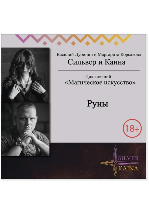Book Runes