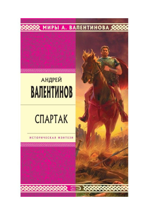 Book Spartac