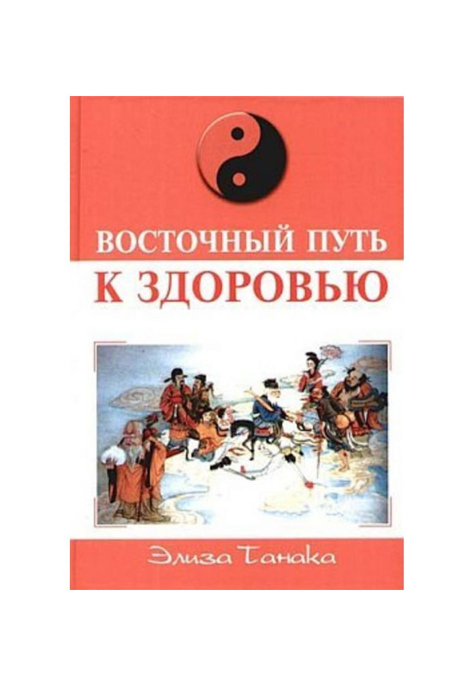 Book East way to the health