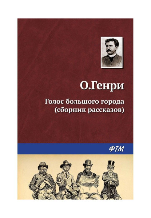 Book Voice of city (collection)
