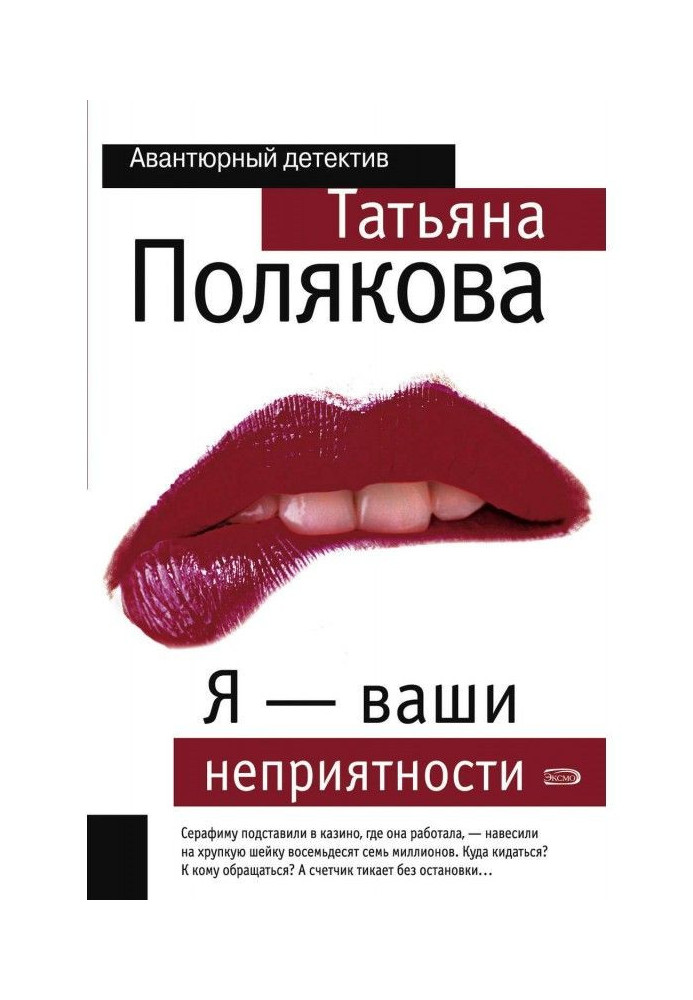 Book I am your troubles