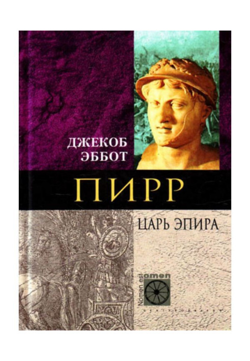 Book Pyrrhus. King of Epirus